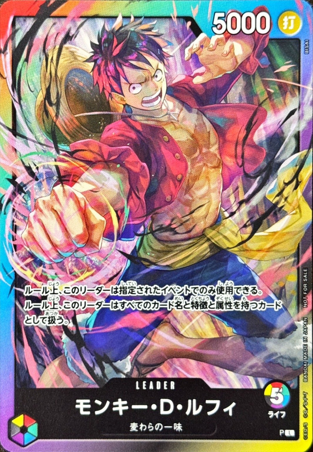 ライフ5仕様】モンキー・D・ルフィ（2） 【プロモ】【8パックバトル