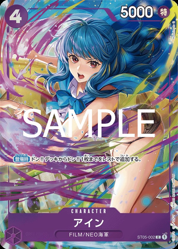 アイン 【C】【パラレル】【プロモ】【プレミアムカードコレクション