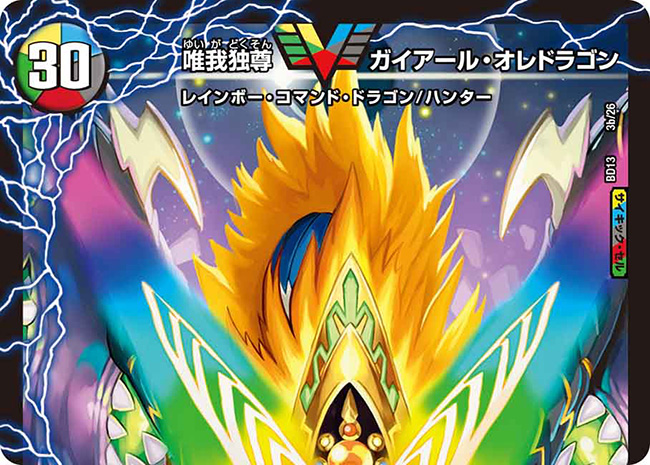 勝利のガイアール・カイザー[DM_BD13_3/26] - マスターズスクウェア通販