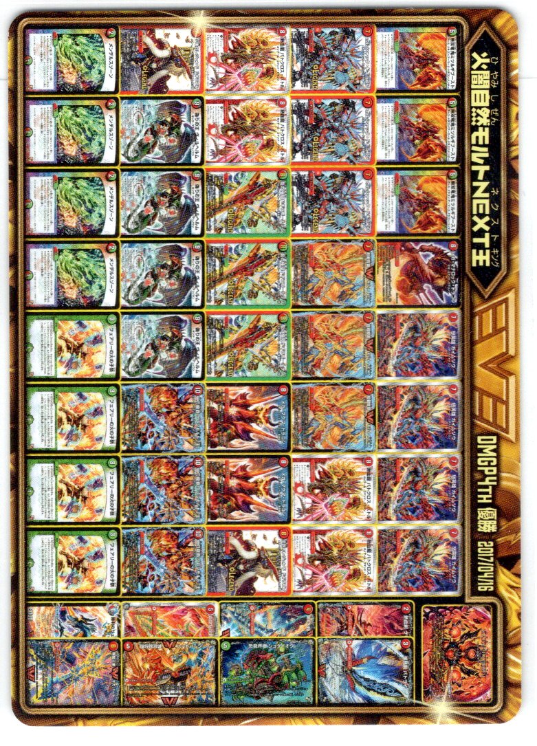 伝説デッキヒストリーカード20[DM_EX-06_AD20/AD35] - マスターズ