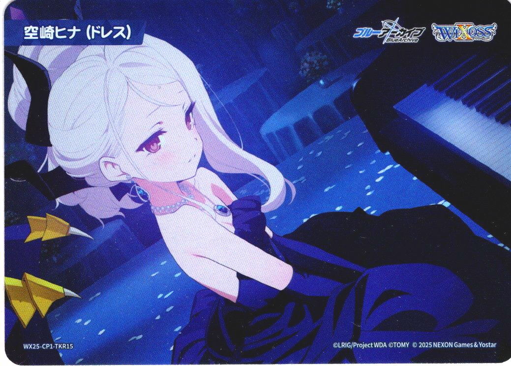 空崎ヒナ(ドレス)[WX25-CP1-TKR15] - マスターズスクウェア通販