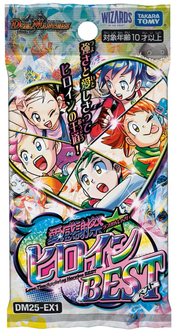 デュエルマスターズ DM25-EX1 愛感謝祭 ヒロインBEST(1カートン・24BOX
