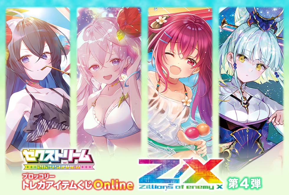 商品詳細 | トレカアイテムくじOnline