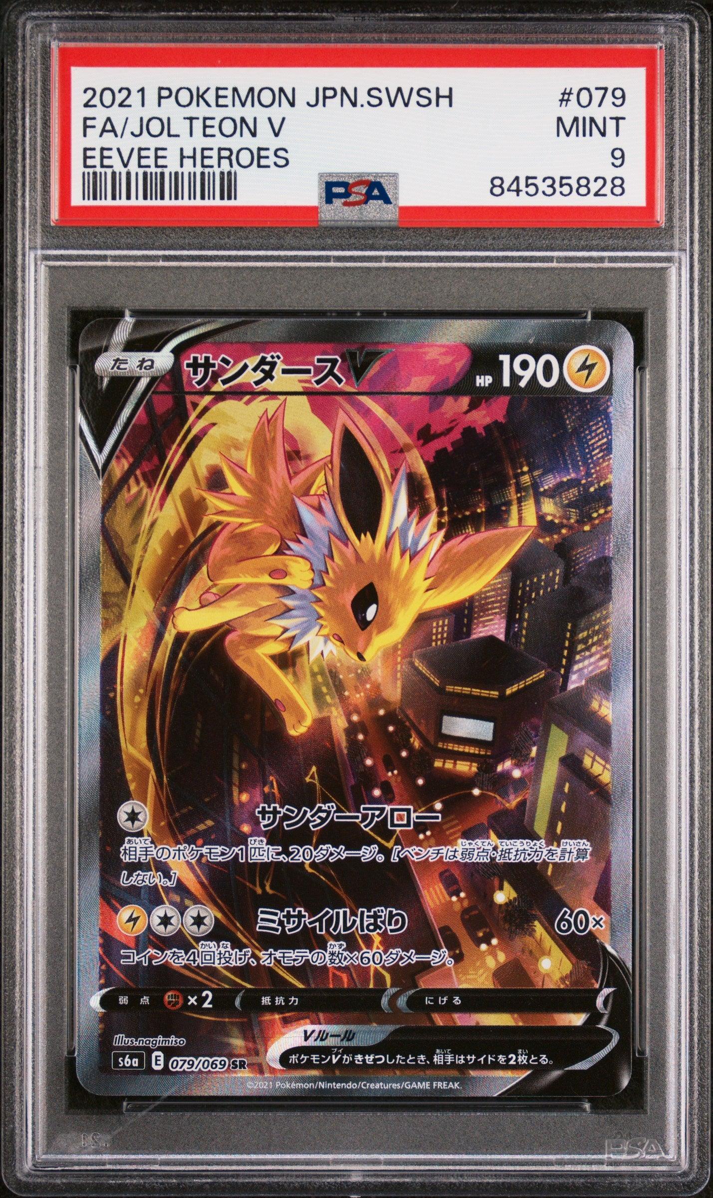 SHOP Jolteon V SR 079/069 Eevee Heroes s6a Japanese Alt Art