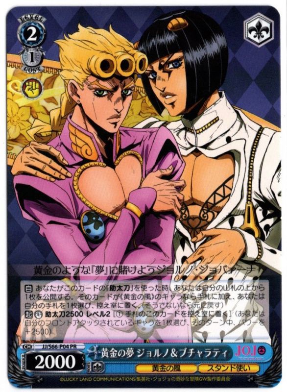 JJ/S66-P04 PR 黄金の夢 ジョルノ&ブチャラティ - TCGショップ NOAH