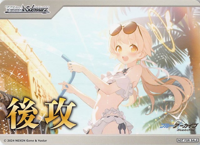 PR 先攻後攻カード 後攻 阿慈谷ヒフミ(水着) - TCGショップ NOAH
