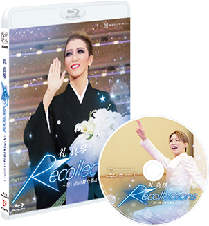 宝塚歌劇 星組 礼真琴退団特集｜タカラヅカ オフィシャルグッズ＆サービス