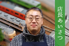 東京マルイ Zゲージ 精密鉄道模型 PRO Zジオラマセット 買取価格