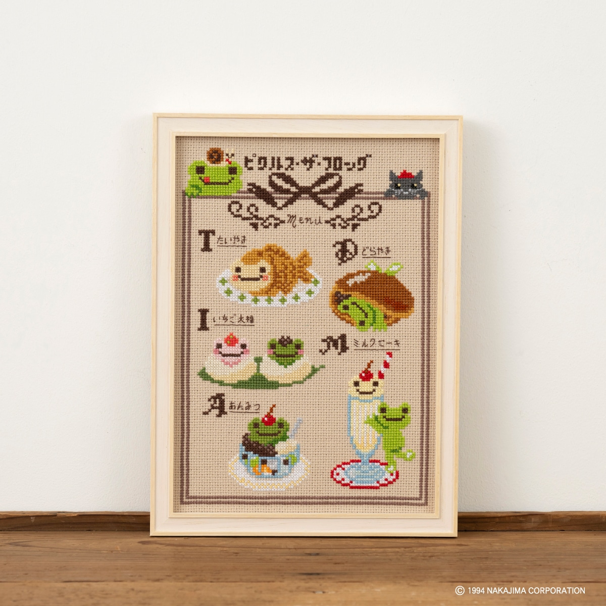 かえるのピクルス クロスステッチキット [レトロカフェ］: キット