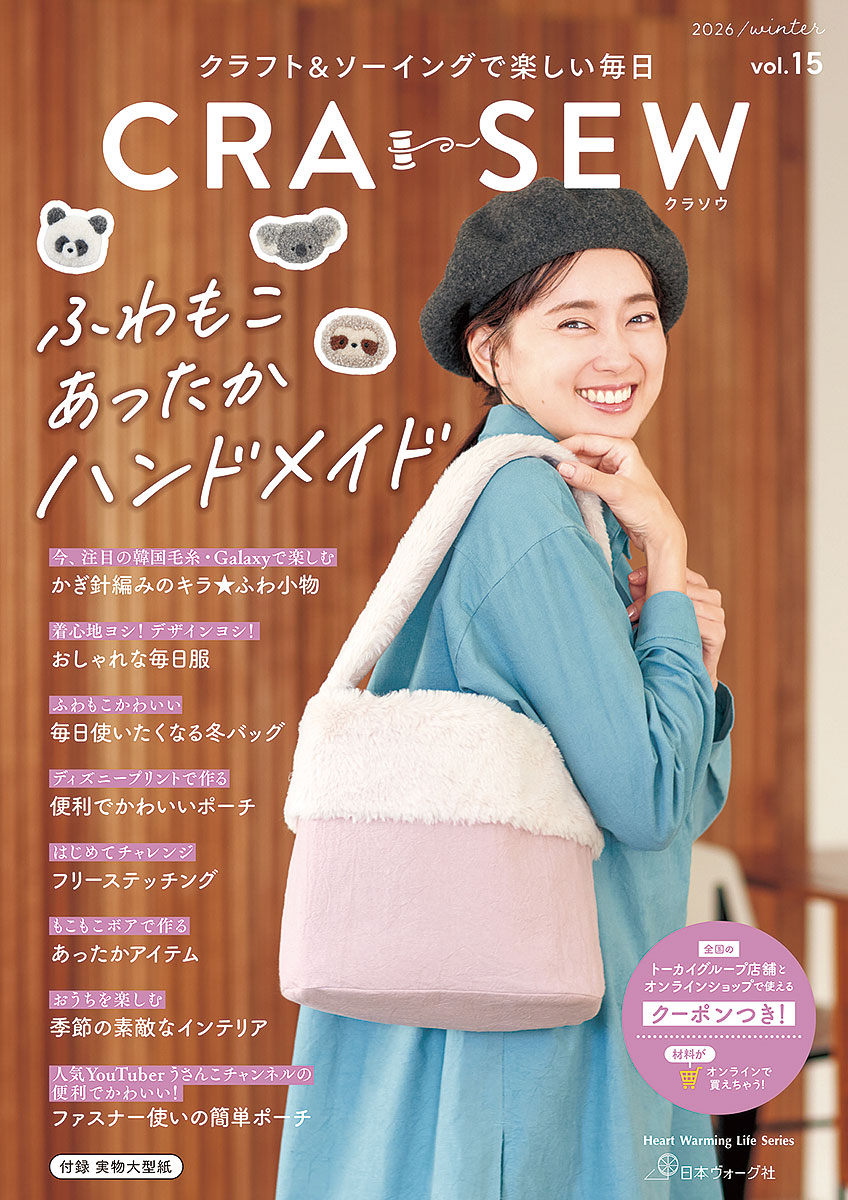 CRA-SEW - クラフト＆ソーイングで楽しい毎日 | 手づくりタウン by