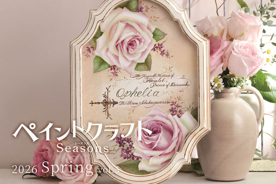 トールペイント｜手づくりタウン by 日本ヴォーグ社