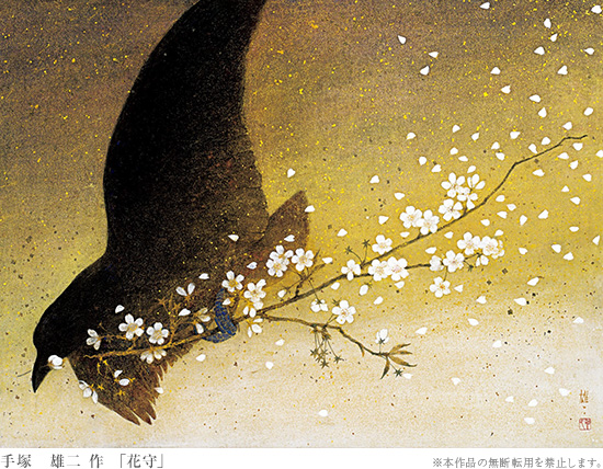 手塚雄二 公式ホームページ TEZUKA Yuji - Official Home Page