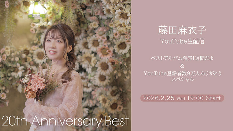 藤田麻衣子 / LIFE and MUSIC