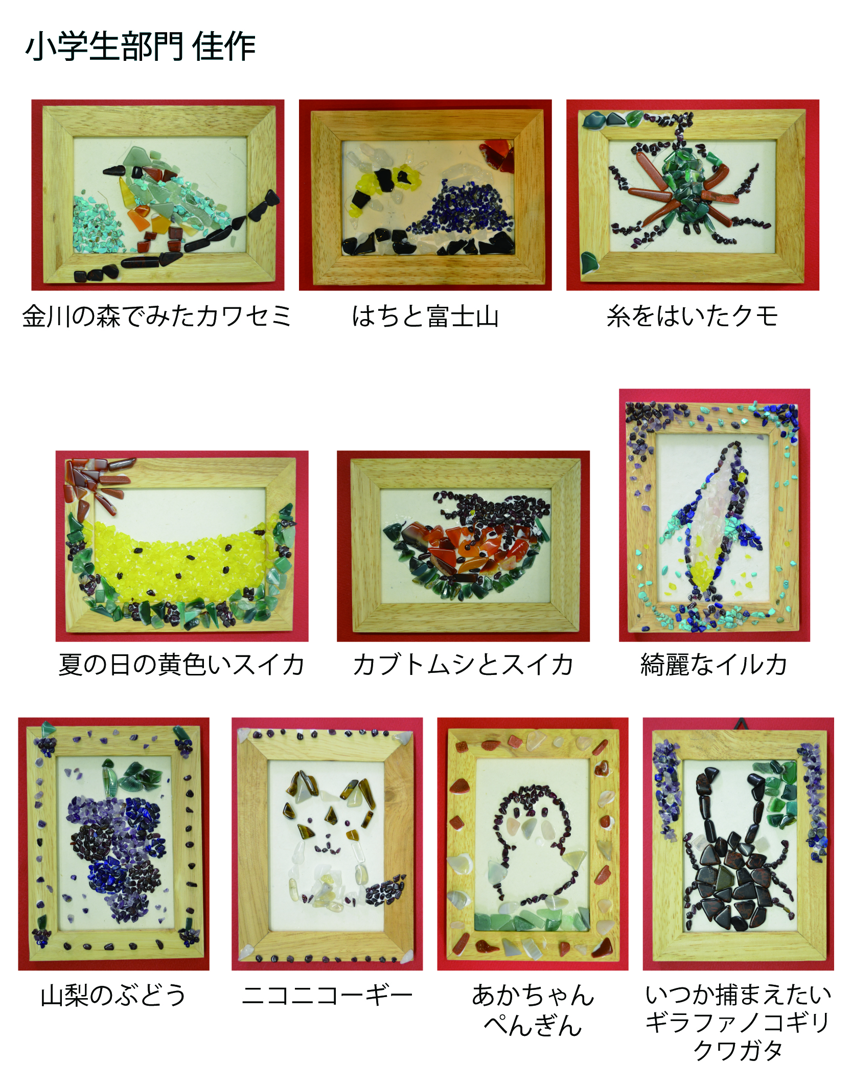 帝京大学やまなし伝統工芸館ホームページ