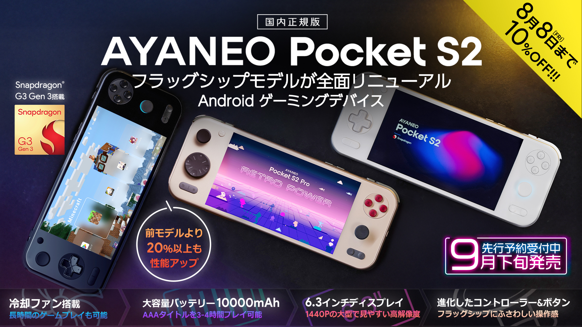 20250723_1920_top_banner_AYANE