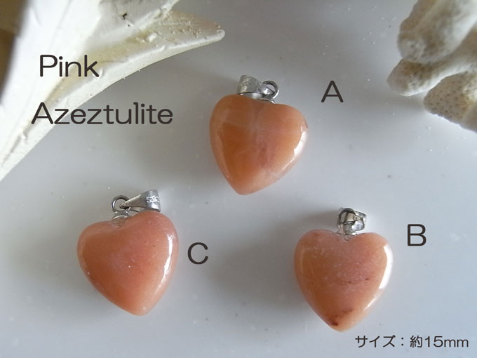 ピンク・アゼツライト・ペンダント15mm 商品詳細｜パワーストーン