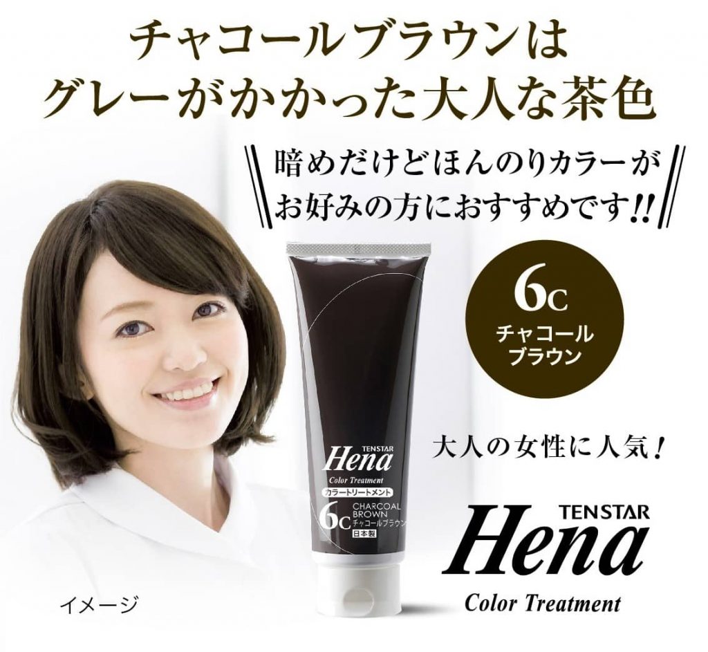 テンスターHena カラートリートメント - 株式会社三宝
