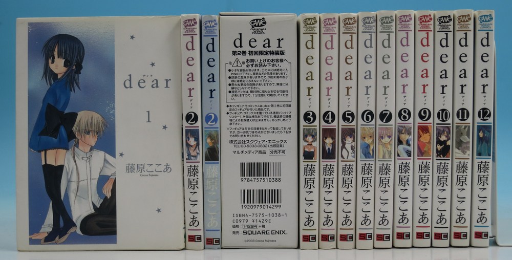 Dear 全12巻セット / 藤原ここあ / ガンガンWINGコミックス [コミック