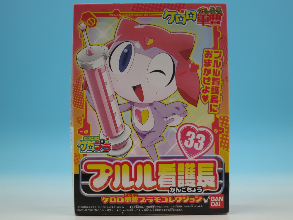 ケロロ軍曹プラモコレクション プルル看護長 バンダイ｜テラフォーマー