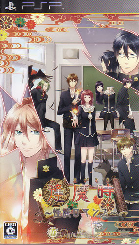 予約特典付き 逢魔時 怪談ロマンス 通常版 / QuinRose [PSP