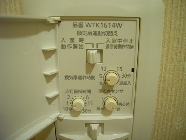 トイレの照明と換気扇のスイッチを人感センサー式かってにスイッチに