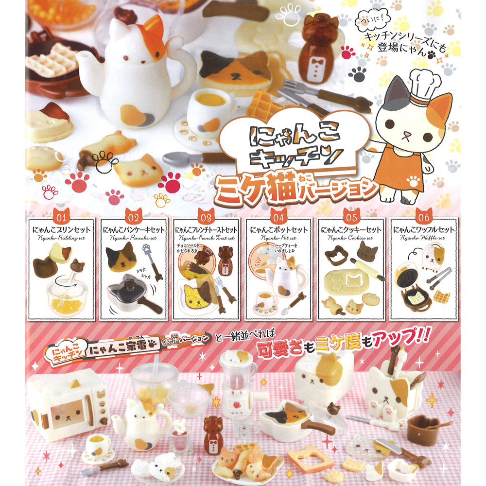 Nyanko Kitchen Mikeneko Version Cat-Themed Cooking Set Mini