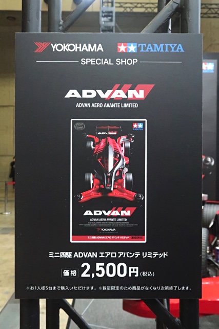 東京オートサロン2023レポート（その2）ミニ四駆 ADVAN エアロアバンテ