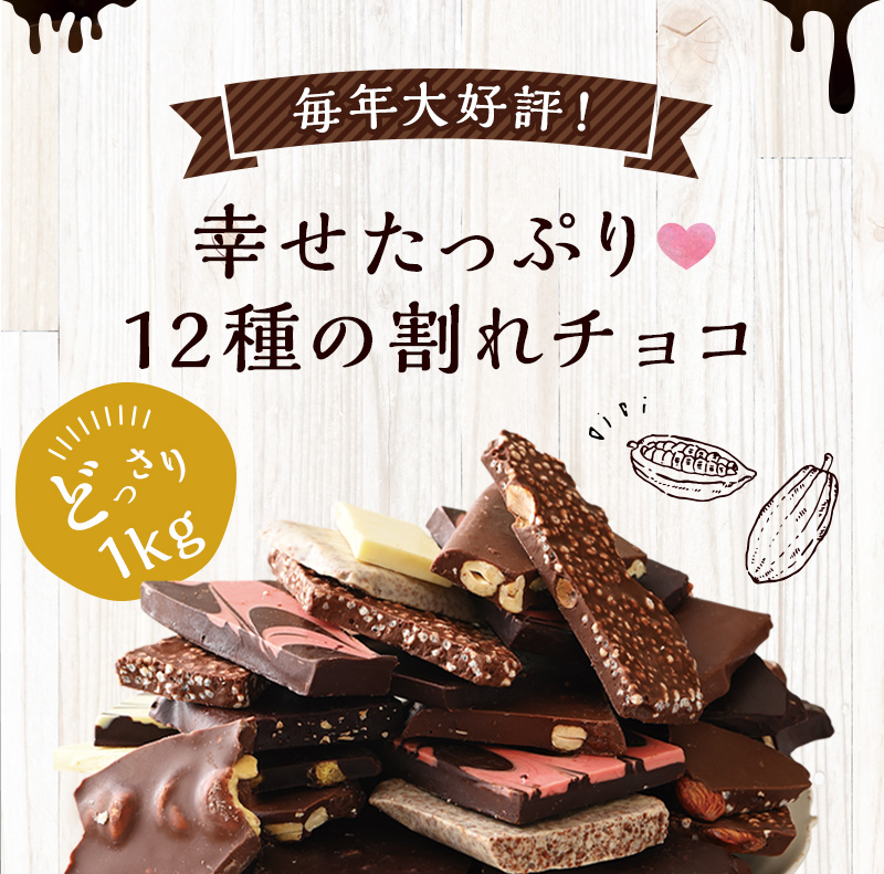 魅惑のくちどけ チョコレート特集 | お茶の通販・ギフト・プレゼント