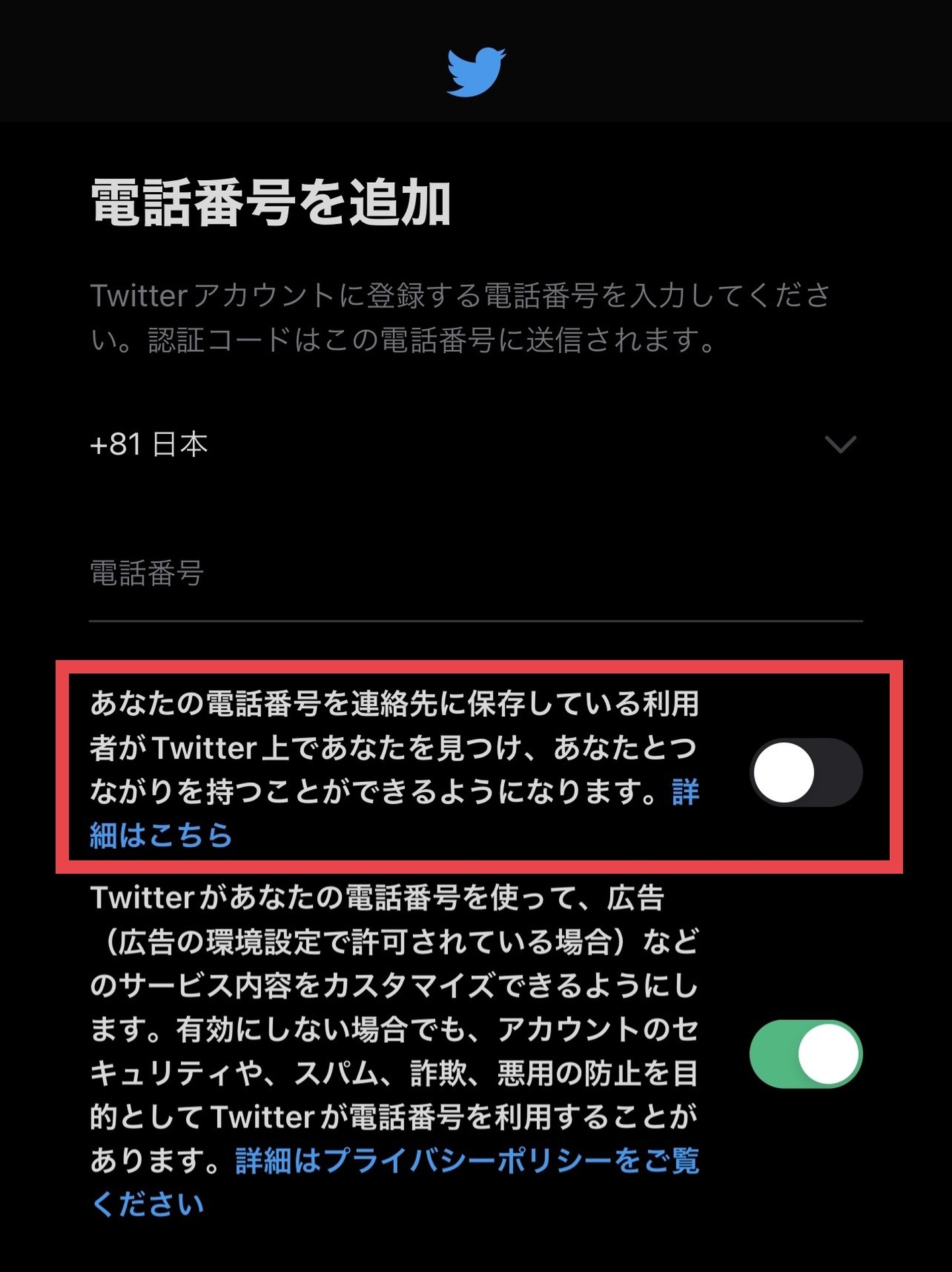 ツイッターに裏アカ・匿名アカウント特定をまねく不具合、540万人分の