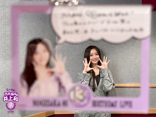 にゃん先生の目線で振り返る『乃木坂46 13th YEAR BIRTHDAY LIVE