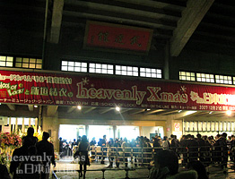 SCHOOL OF LOCK!と新垣結衣の heavenly Xmas in 日本武道館