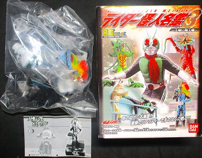 ドクダリアン ライダー怪人名鑑3 （人喰い怪人編） 未開封 バンダイ