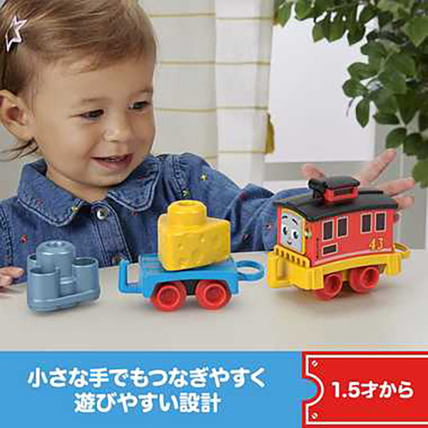 1.5才からのマイファーストトーマス （ブルーノ）