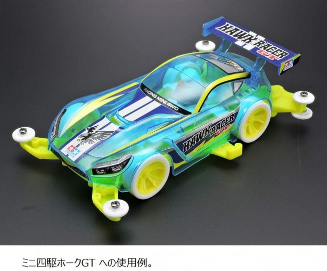 ミニ四駆 グレードアップパーツ MA 蛍光カラーシャーシセット