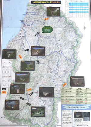 2015年10月15日｜最上川ダム統合管理事務所
