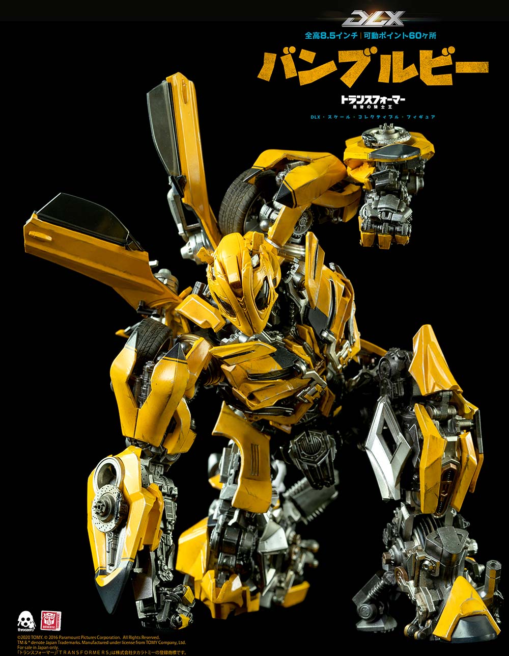 トランスフォーマー/最後の騎士王DLX バンブルビー – threezero store