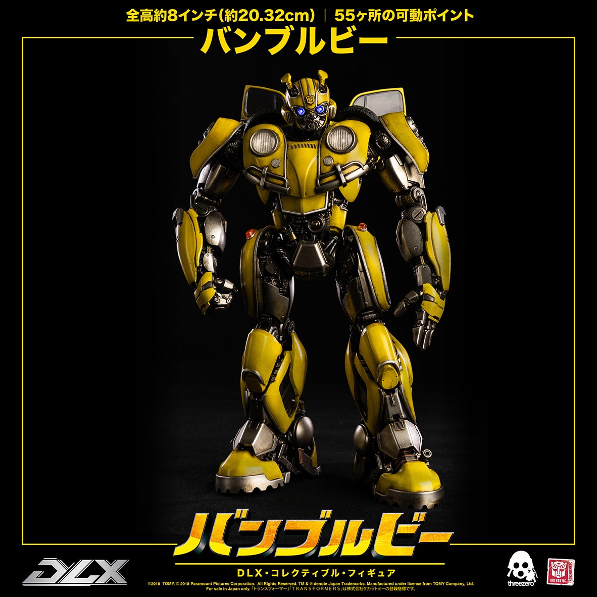 映画『バンブルビー』よりDLX バンブルビー – threezero store