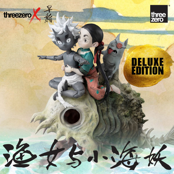 ザオ・ダオ 1/6 フィッシャーガール＆リトルシーエルフ（デラックス版