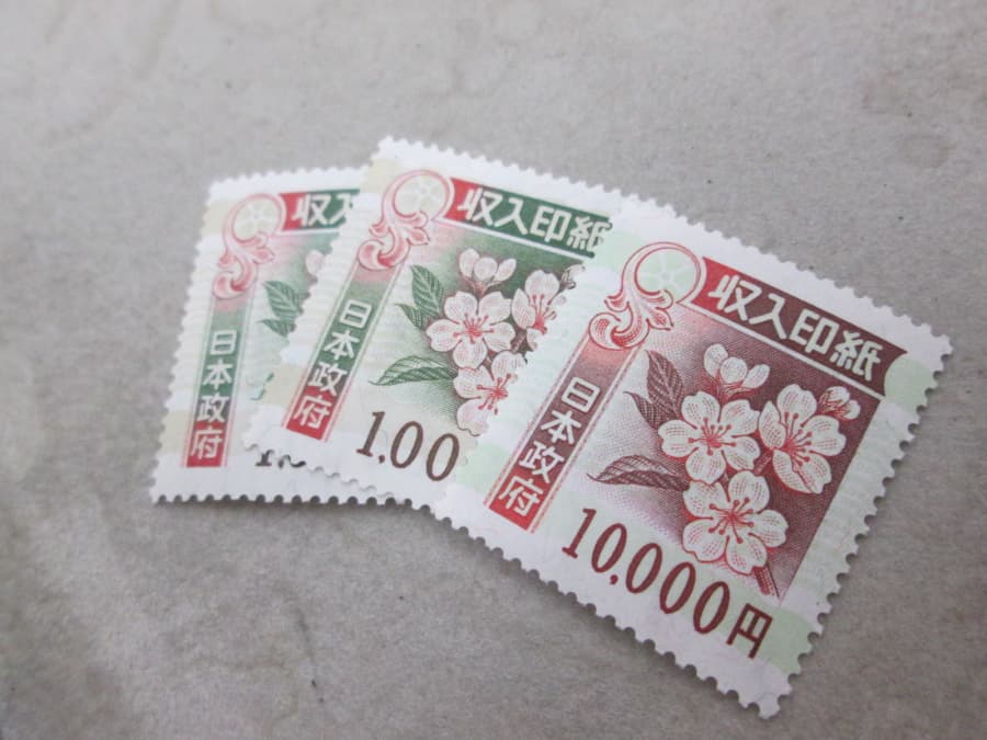 収入印紙の買取実績【上木戸店/新潟県/東区】 | 買取専門店「ザ