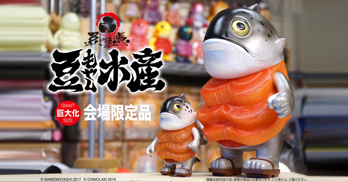 白飯魚 マグロ先輩 豆もやし水産 香港限定 432hzhk JPSGALLERY 豆