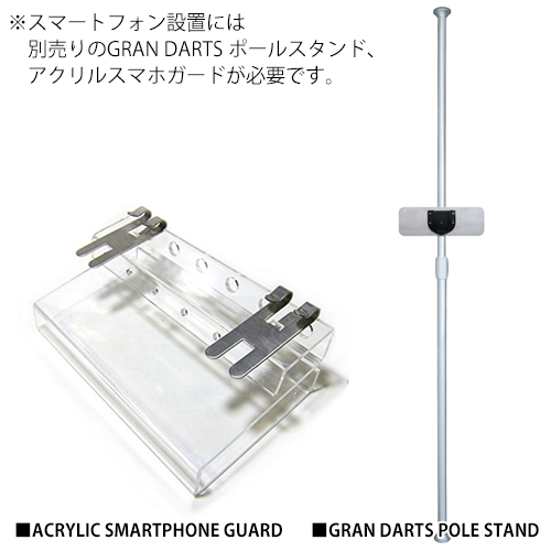 アクセサリー GRAN DARTS POLE STAND STAY ステー | ダーツ専門通販