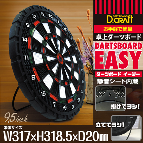 卓上ダーツボード D.Craft DARTSBOARD EASY 9.5インチ ディークラフト