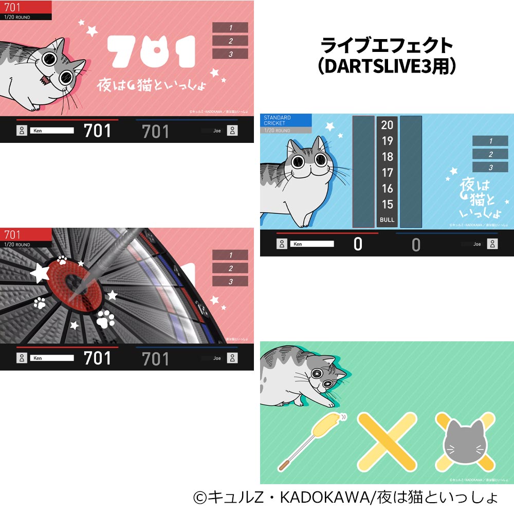 ダーツライブカード 夜は猫といっしょ DARTSLIVE CARD with LIVE