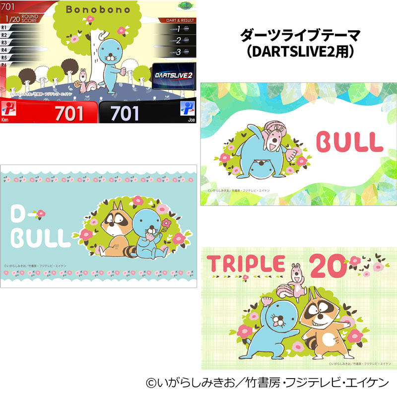 ダーツライブカード ぼのぼの DARTSLIVE CARD with DARTSLIVEテーマ