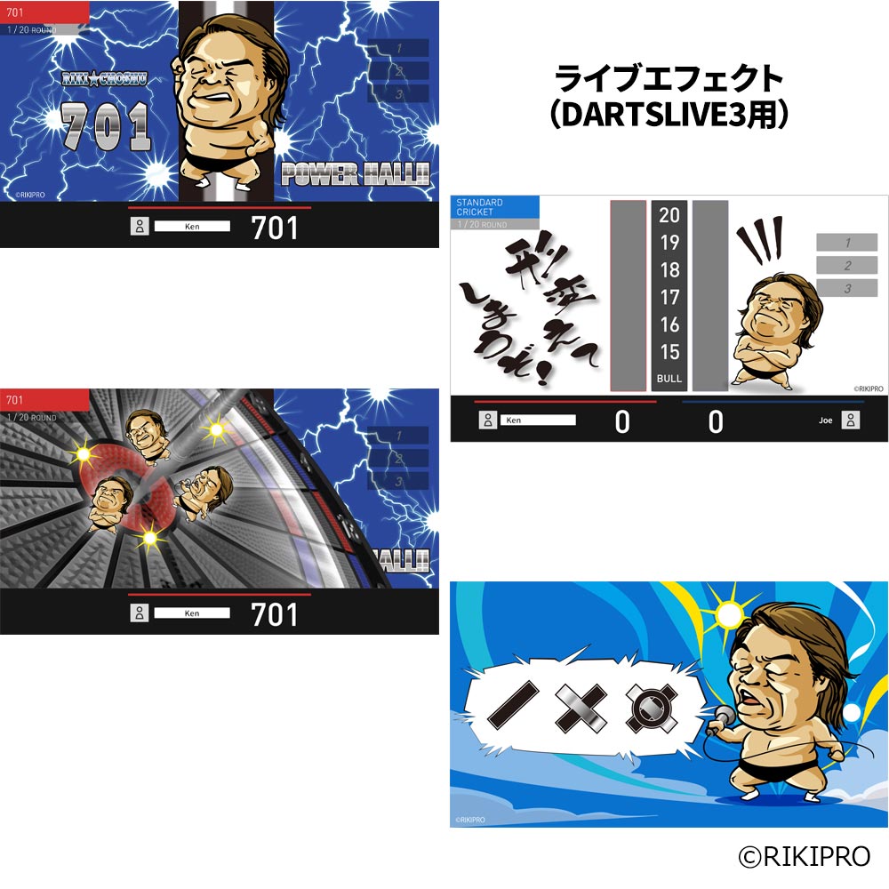 ダーツ ライブカード DARTSLIVE CARD 長州力 コラボ | ダーツ専門通販
