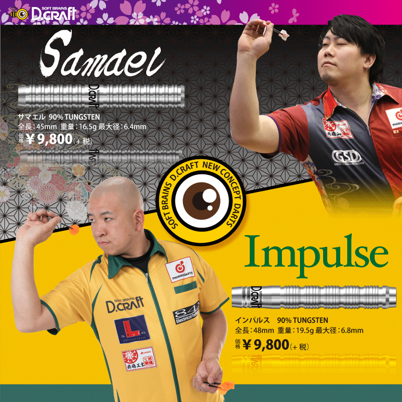 ダーツ バレル ディークラフト D.craft Samael サマエル 佐竹上仰