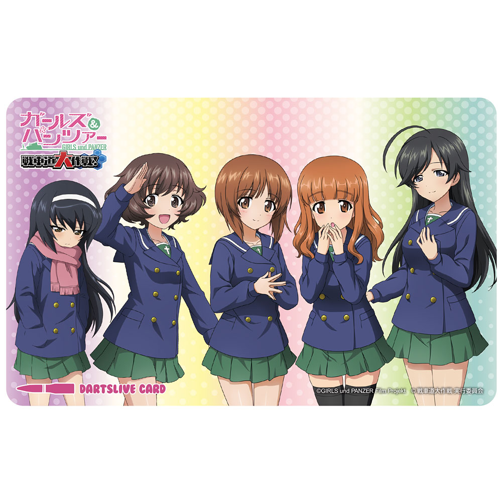 ダーツ セット ガールズ＆パンツァー 戦車道大作戦！ あんこうチーム