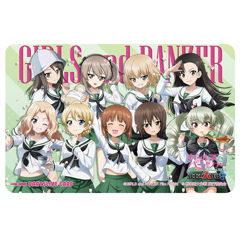 ダーツ セット ガールズ＆パンツァー 戦車道大作戦！ 隊長チーム