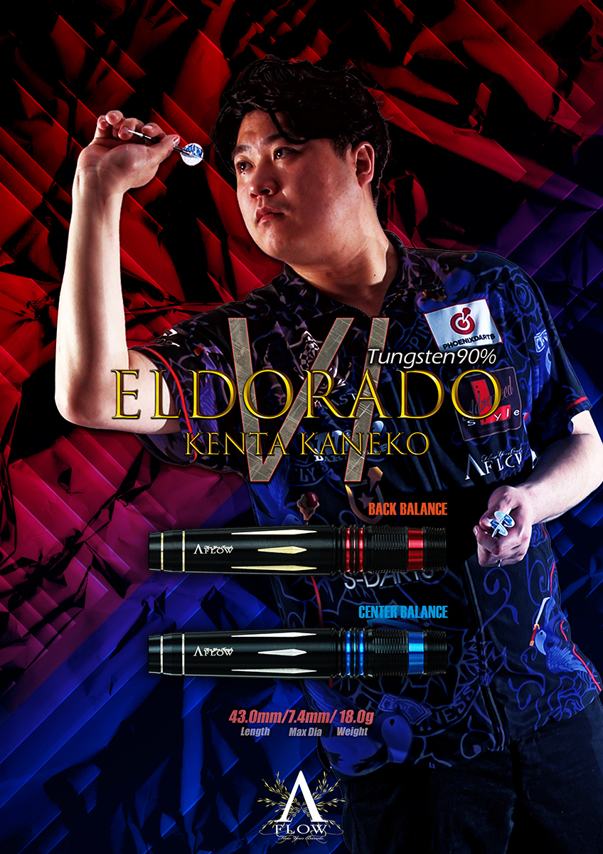 ダーツ バレル DYNASTY A-FLOW EL DORADO6 金子憲太 選手モデル