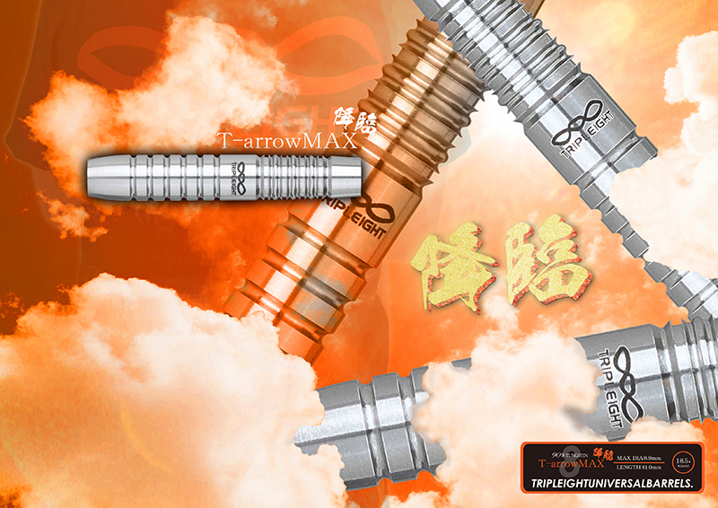 ダーツ バレル TRIPLEIGHT T-arrow MAX 降臨 谷内太郎 選手モデル